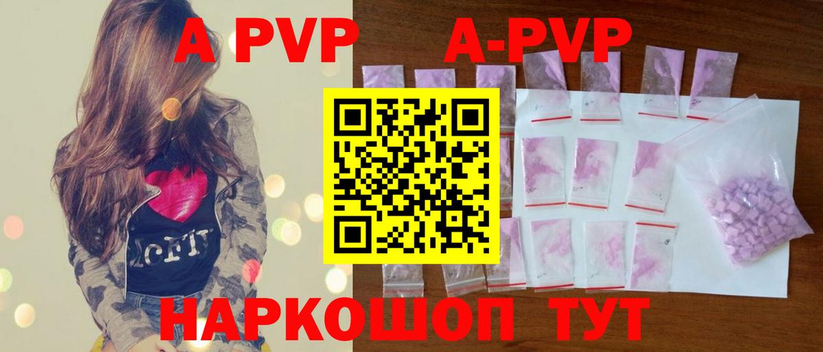 Реж  APVP кристаллы  Вход с VPN  Alfa_PVP мука  Alpha-PVP Crystall 