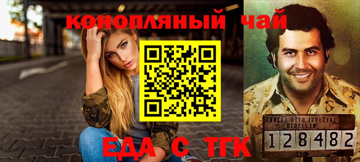 Реж  Еда ТГК конопля  Вход с VPN 