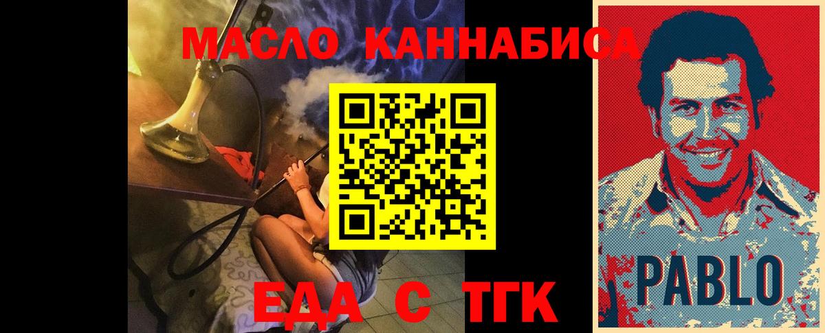 Печенье с ТГК конопля Реж