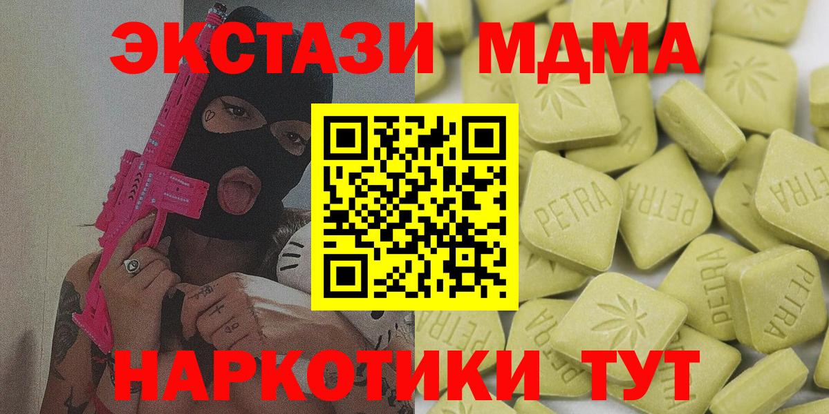 Ecstasy 250 мг  ЭКСТАЗИ  Вход с VPN  Реж  Экстази mix 