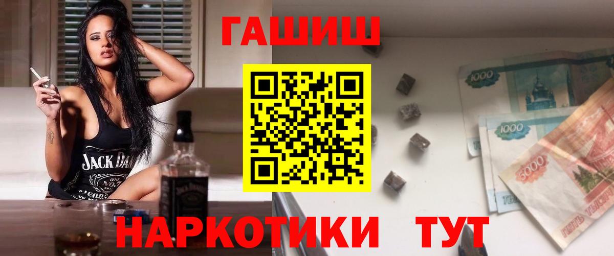 ГАШ гашик Реж