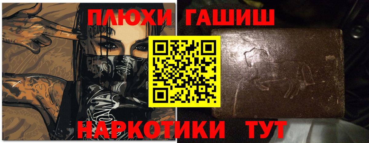 Гашиш убойный  ГАШИШ хэш  как найти закладки  Вход с VPN  Реж 