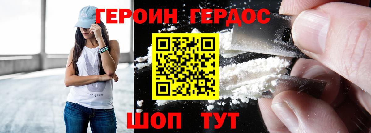Реж  Героин афганец  Вход с VPN 