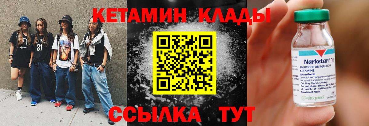 Кетамин ketamine  КЕТАМИН VHQ  Вход с VPN  Реж 