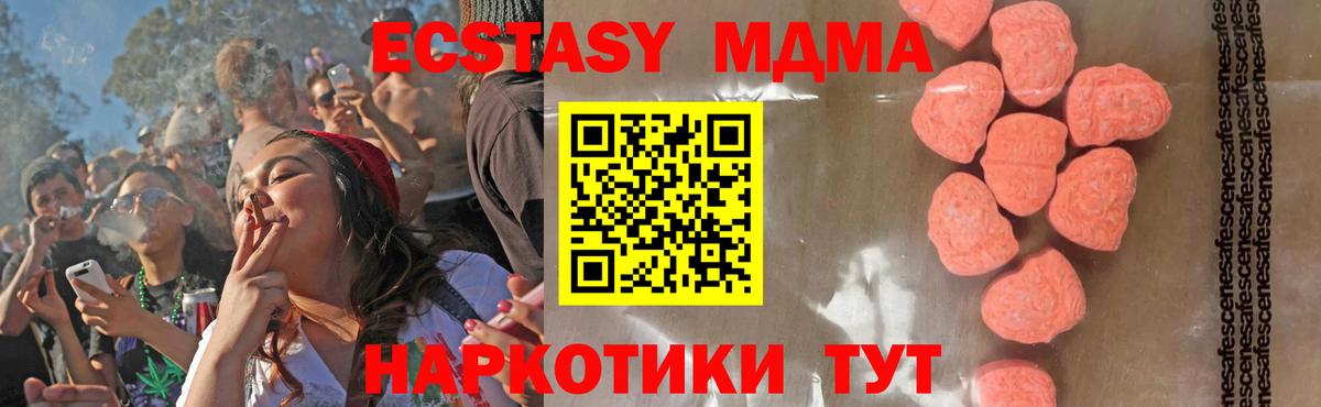 Реж  МДМА кристаллы  Вход с VPN  MDMA кристаллы 