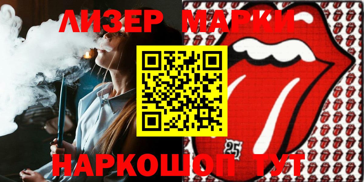Реж  Наркотические марки 1,8мг  Наркотические марки 1,8мг  Вход с VPN 