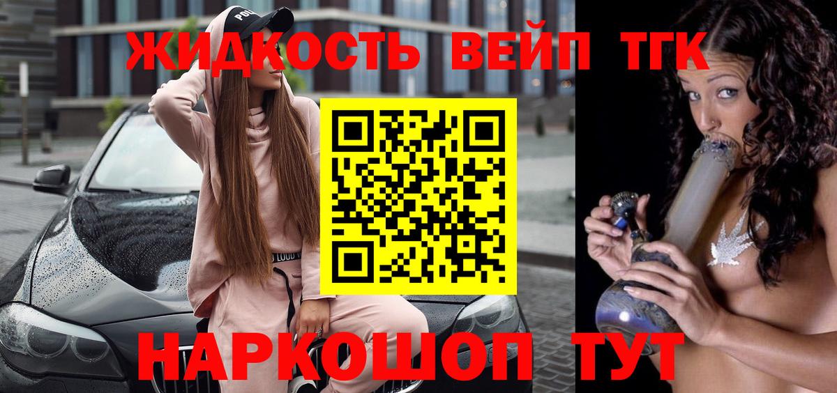 Реж  ТГК жижа  Вход с VPN 